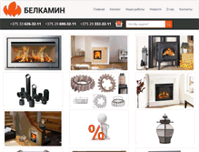 Tablet Screenshot of belkamin.by